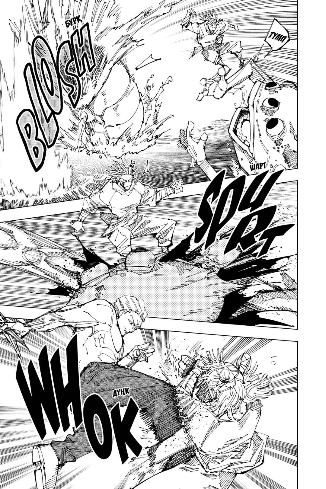 Chapter 189 - Page 8