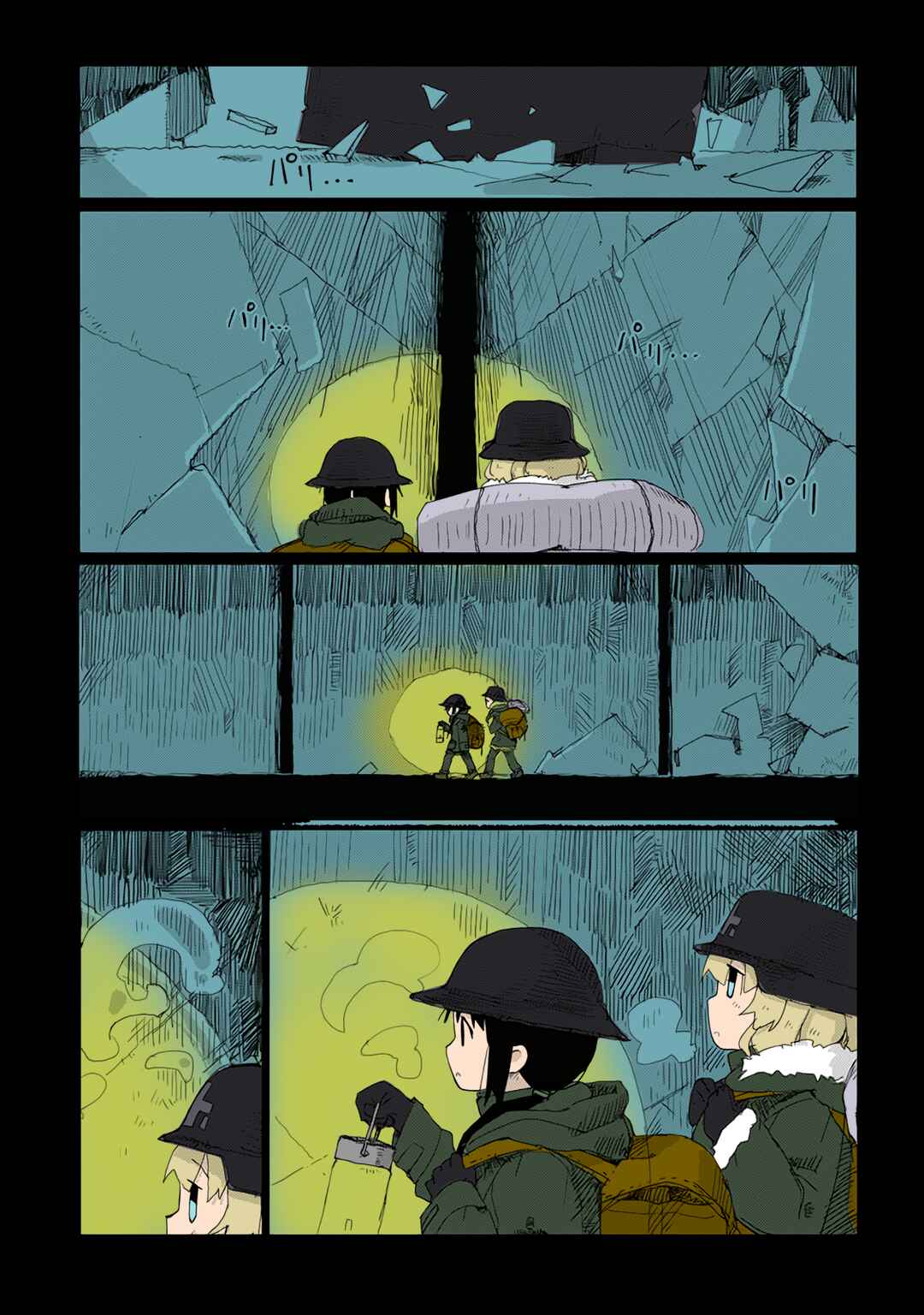 Chapter 41 - Page 1