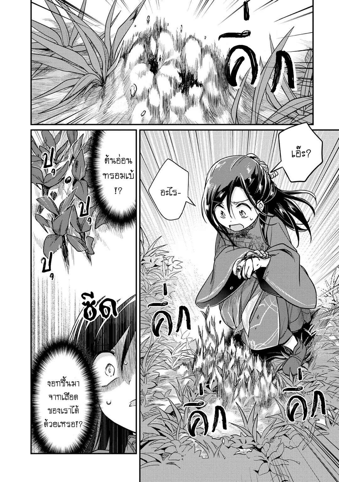 Chapter 35 - Page 24