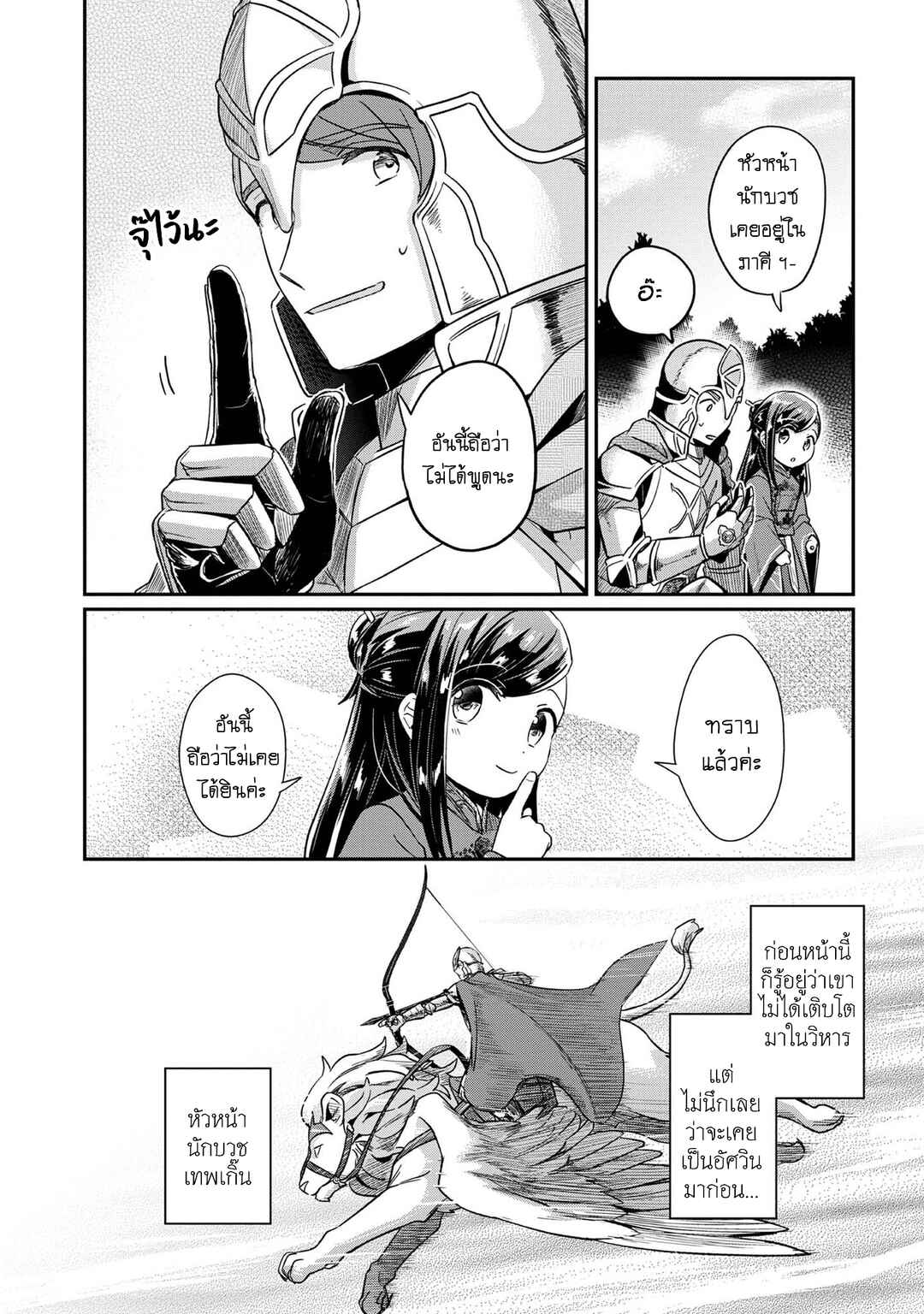 Chapter 35 - Page 8