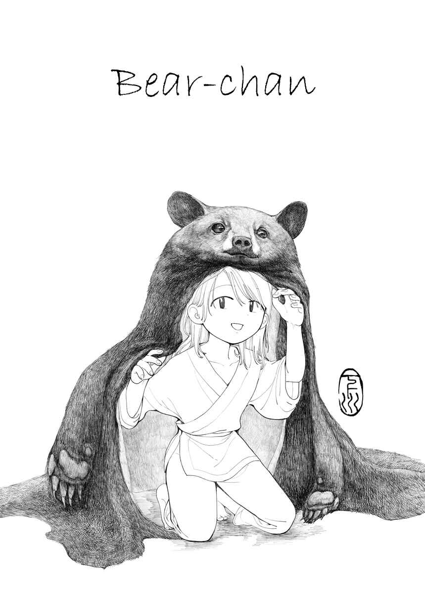 Chapter ? - Page 1