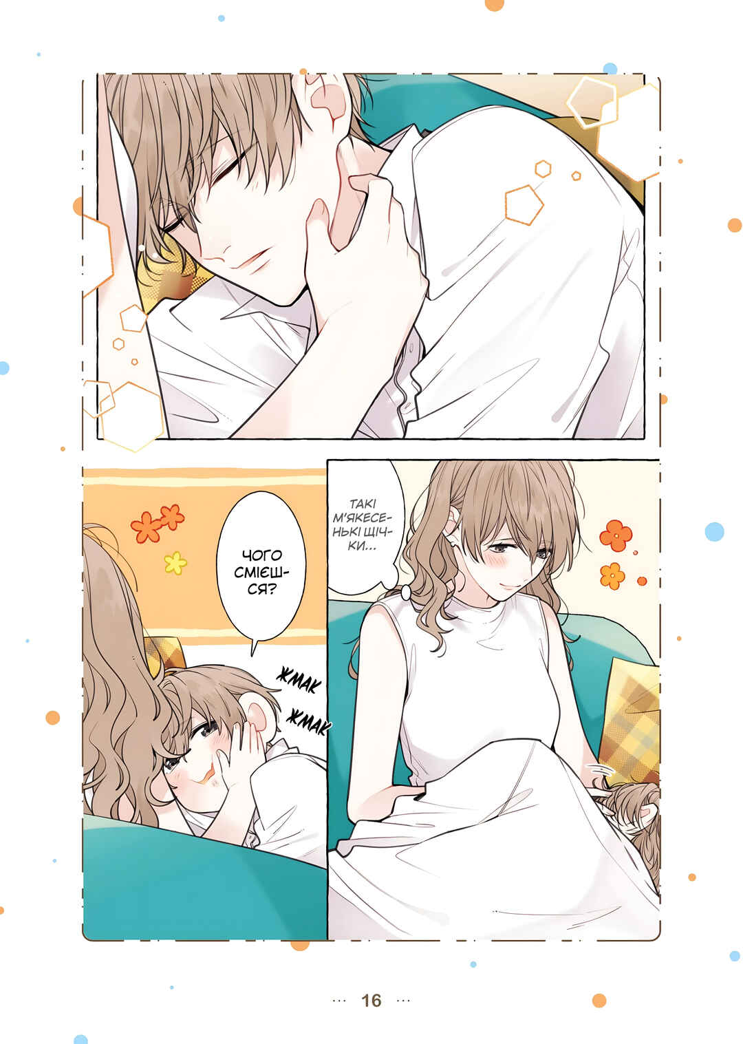 Chapter 2 - Page 5