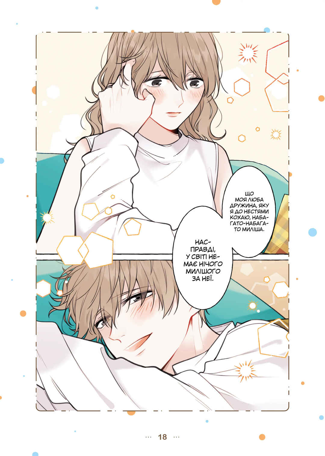 Chapter 2 - Page 7