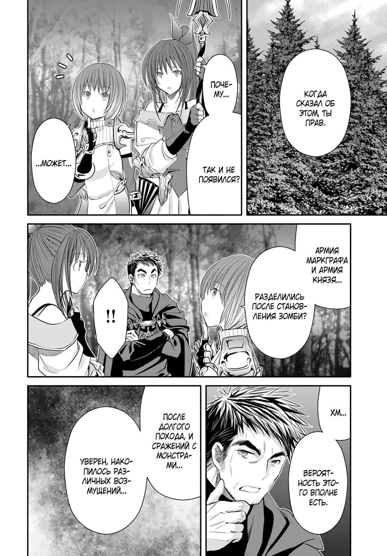 Chapter 54 - Page 23