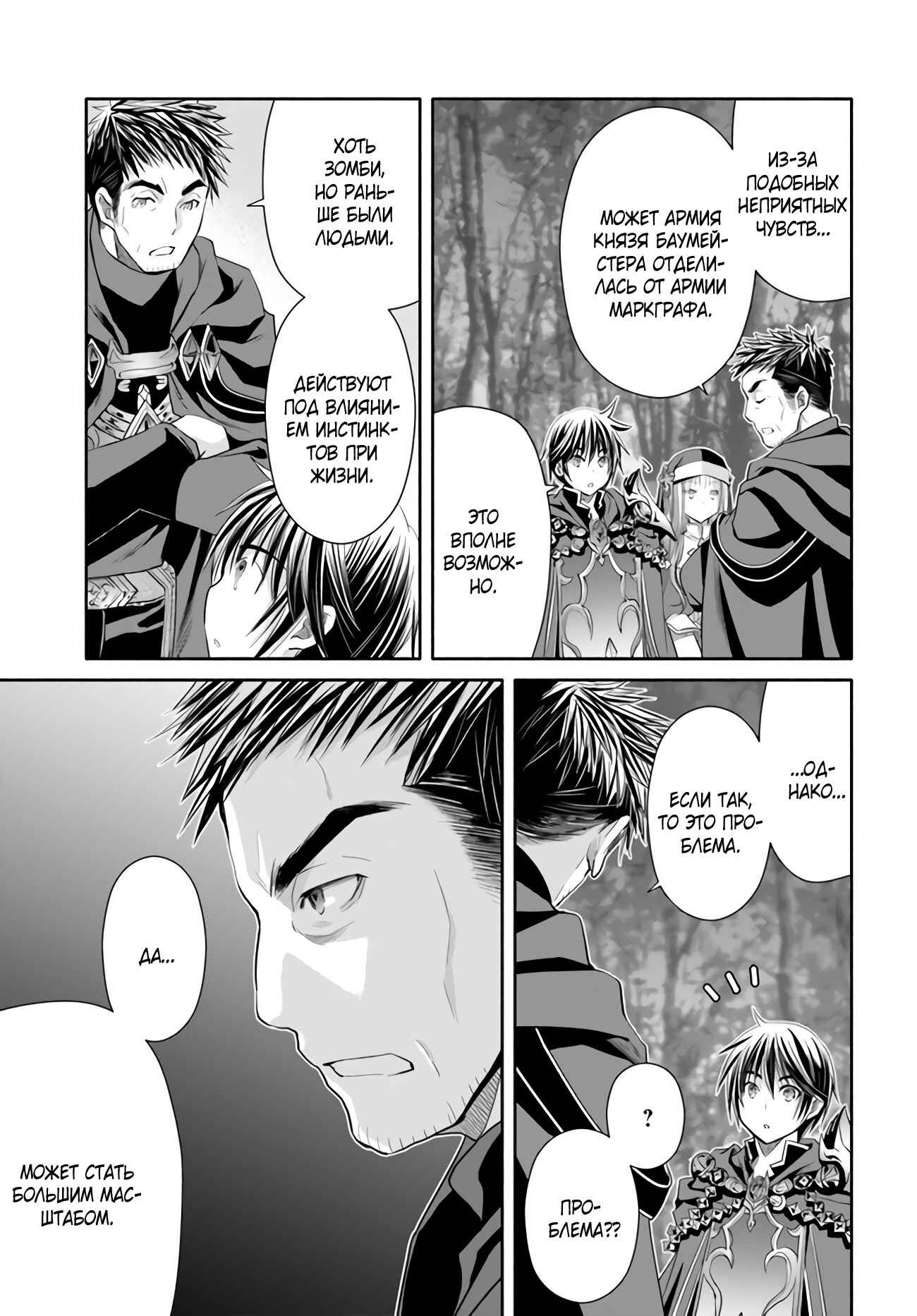 Chapter 54 - Page 24