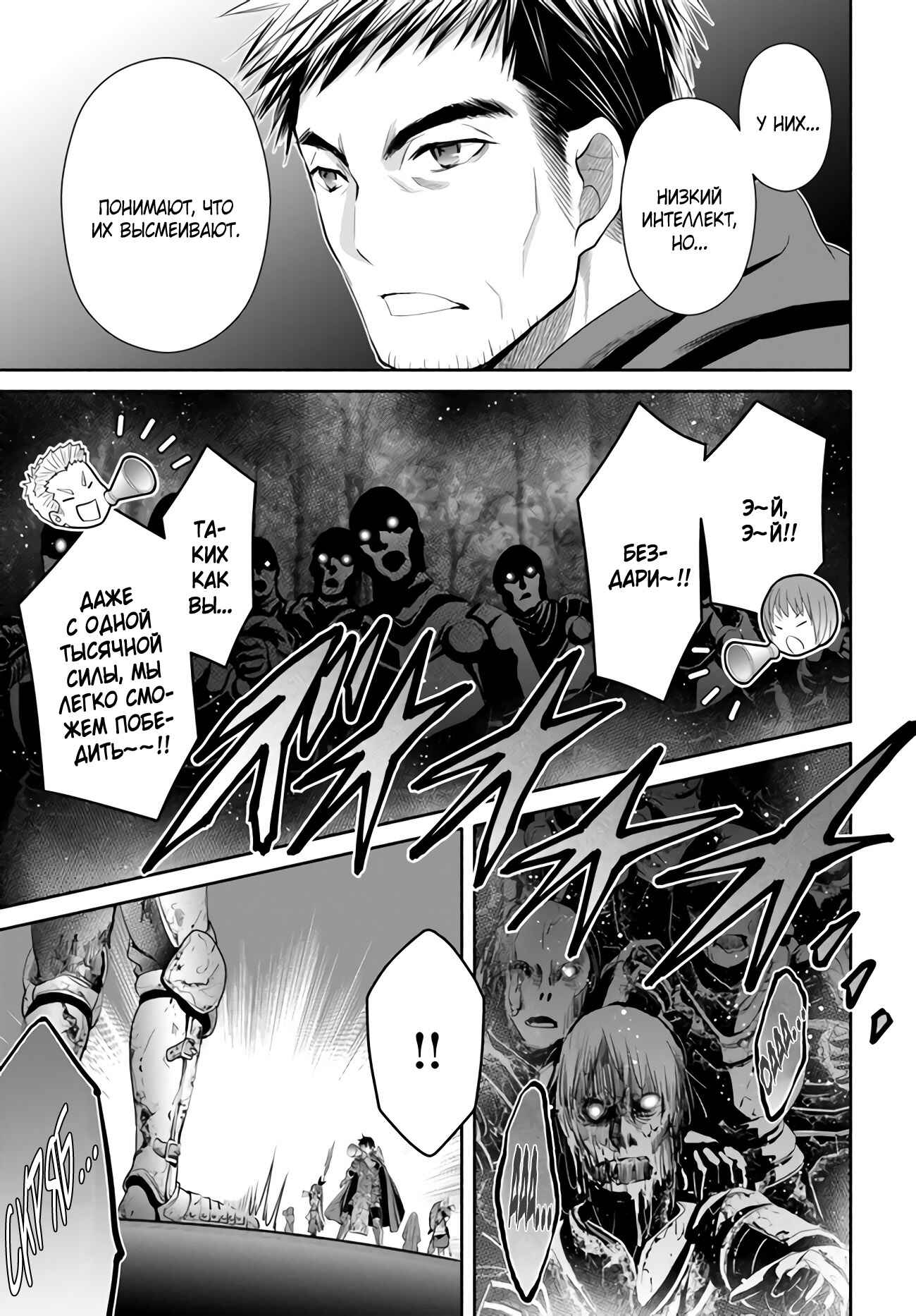 Chapter 54 - Page 4