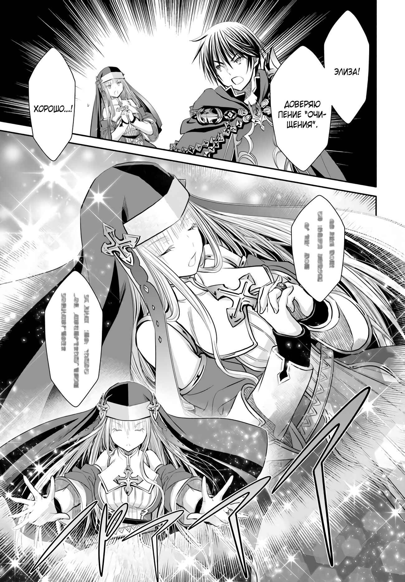 Chapter 54 - Page 6