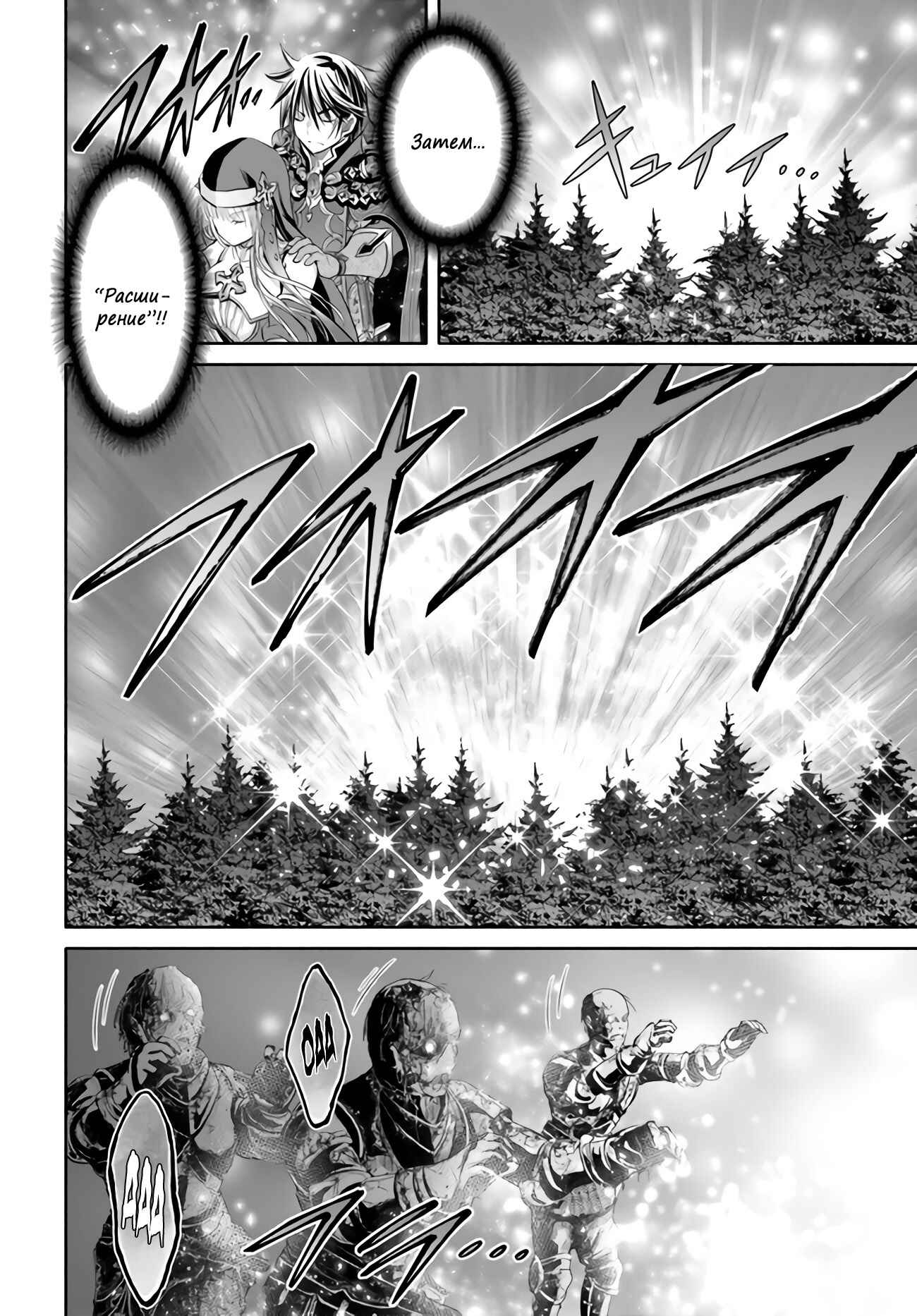 Chapter 54 - Page 7