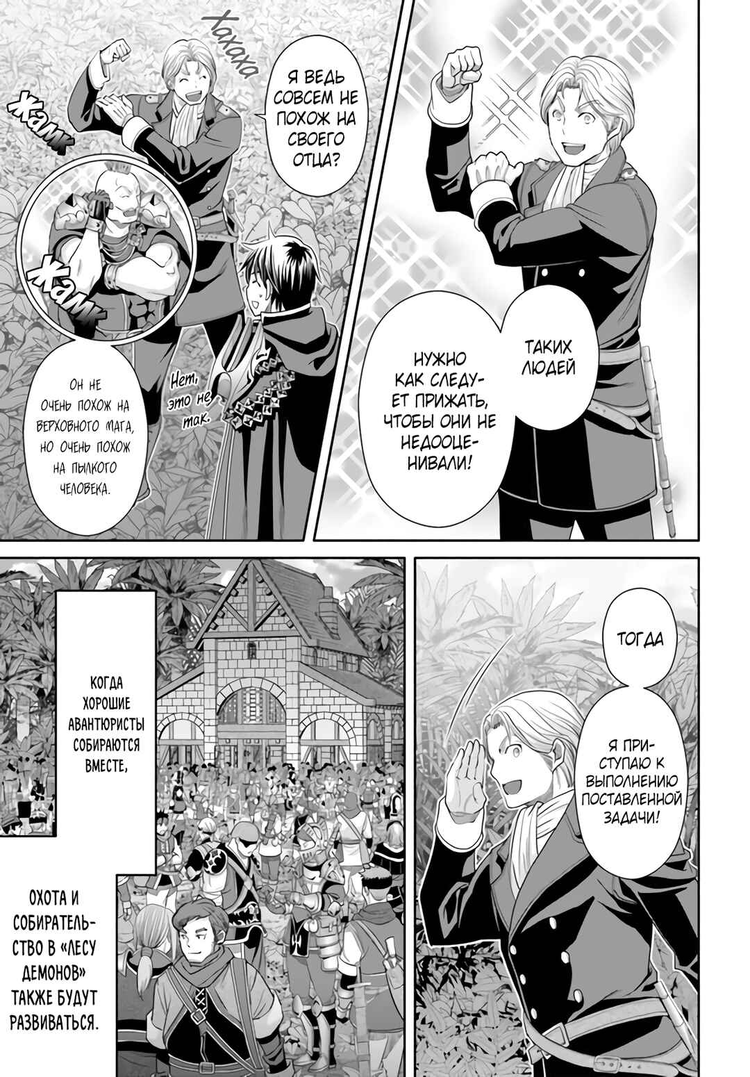 Chapter 86 - Page 10