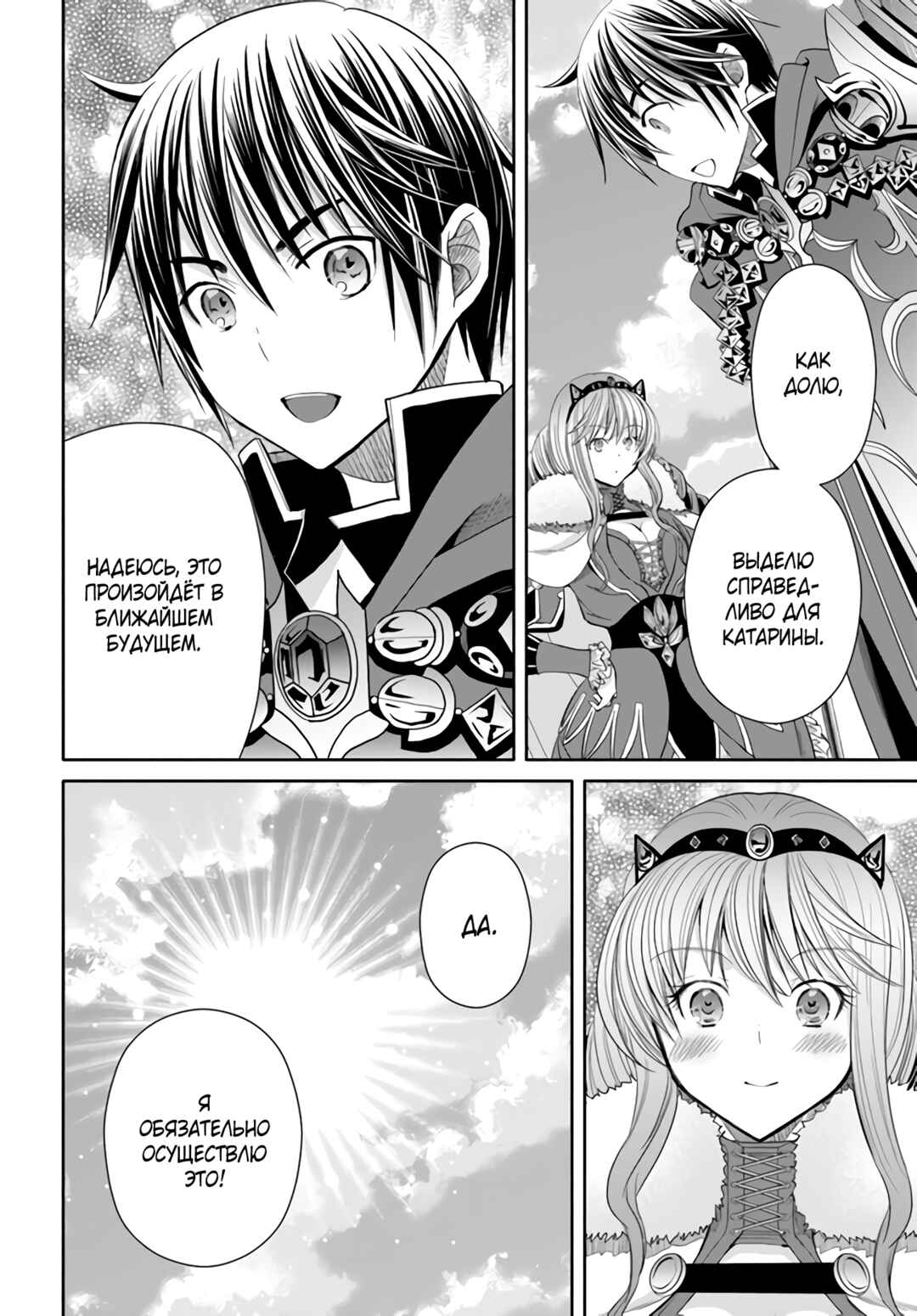 Chapter 86 - Page 15