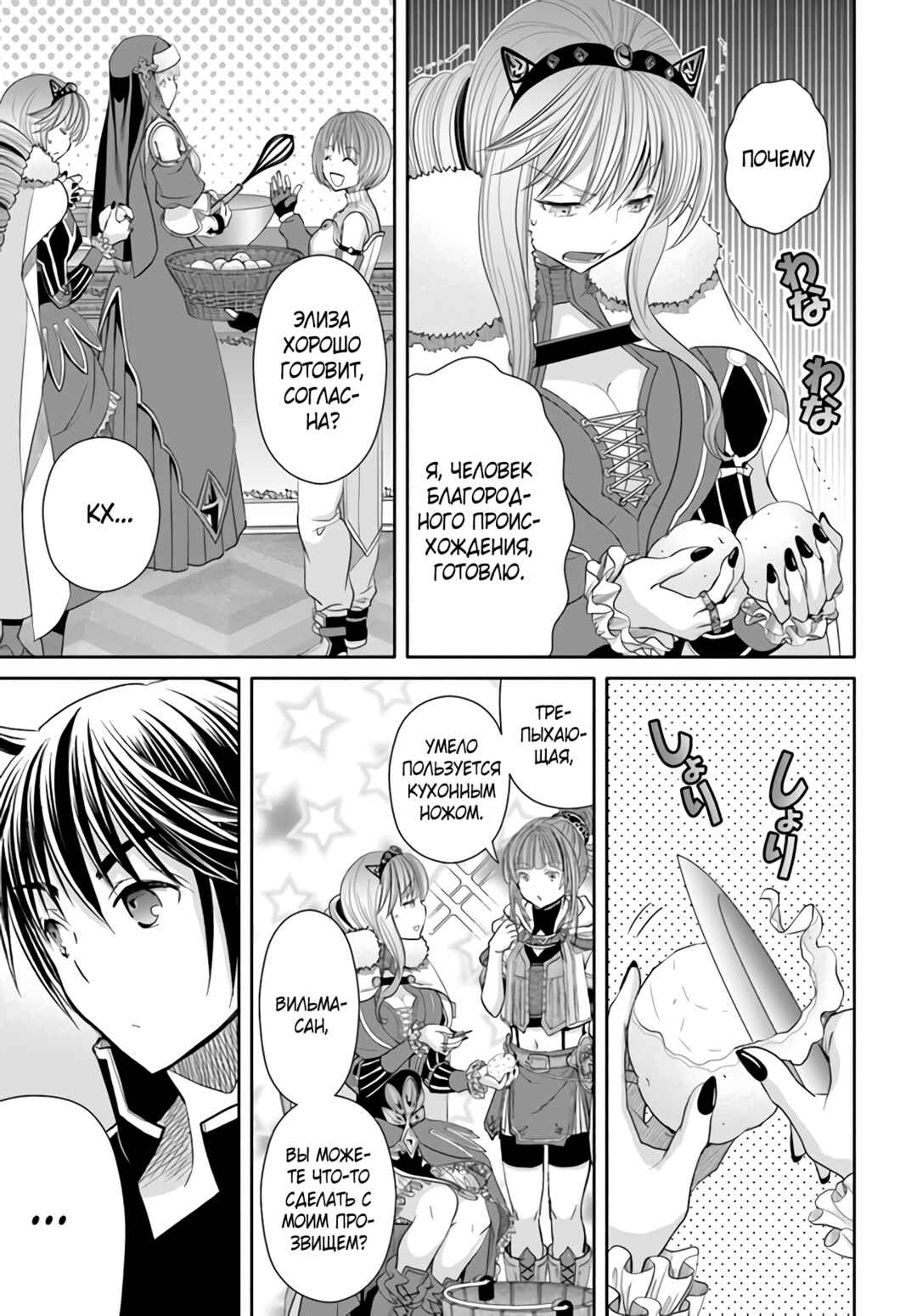 Chapter 86 - Page 18