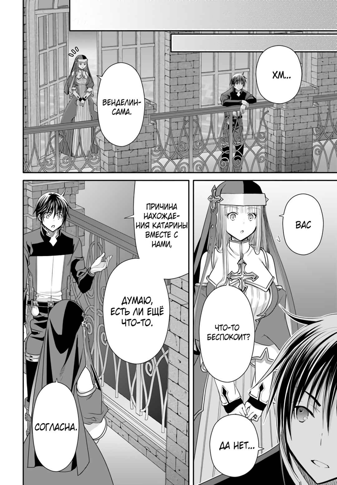 Chapter 86 - Page 19