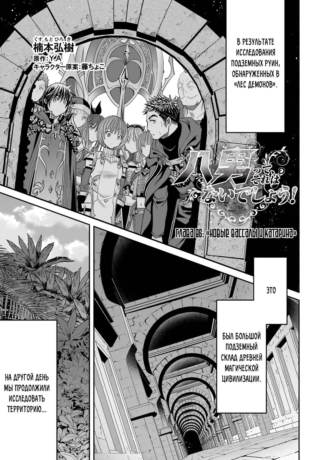 Chapter 86 - Page 2