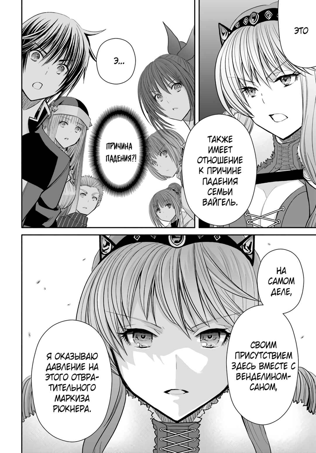 Chapter 86 - Page 23