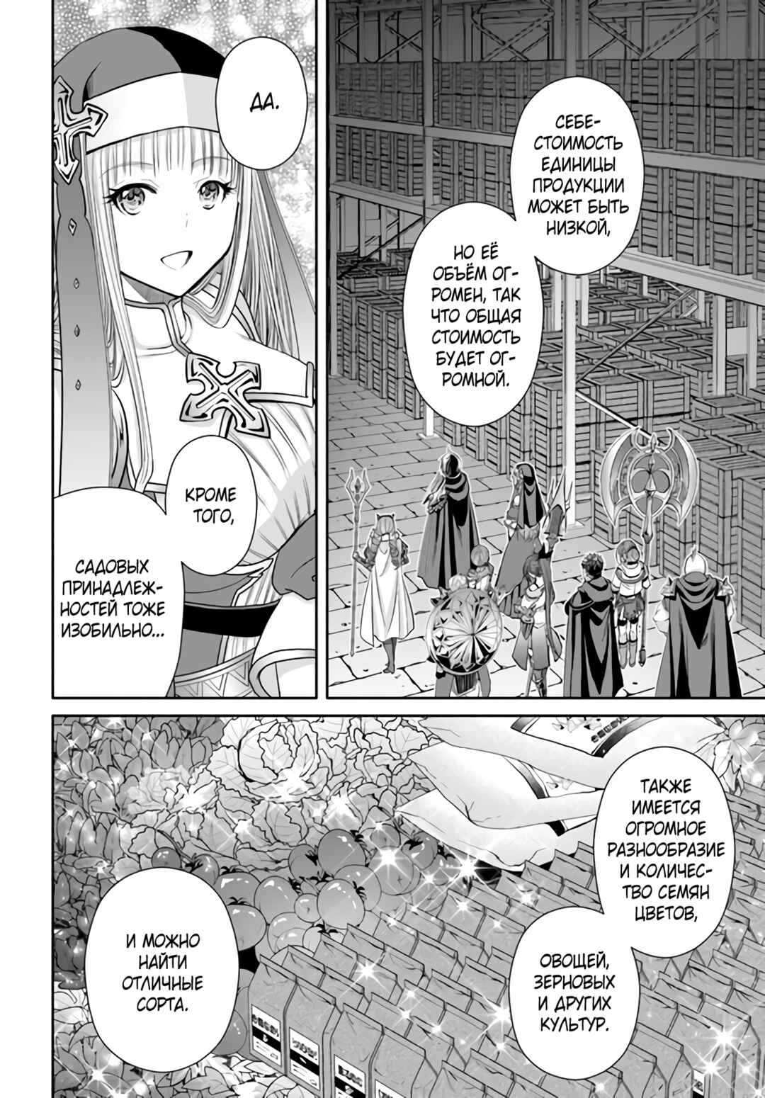 Chapter 86 - Page 5