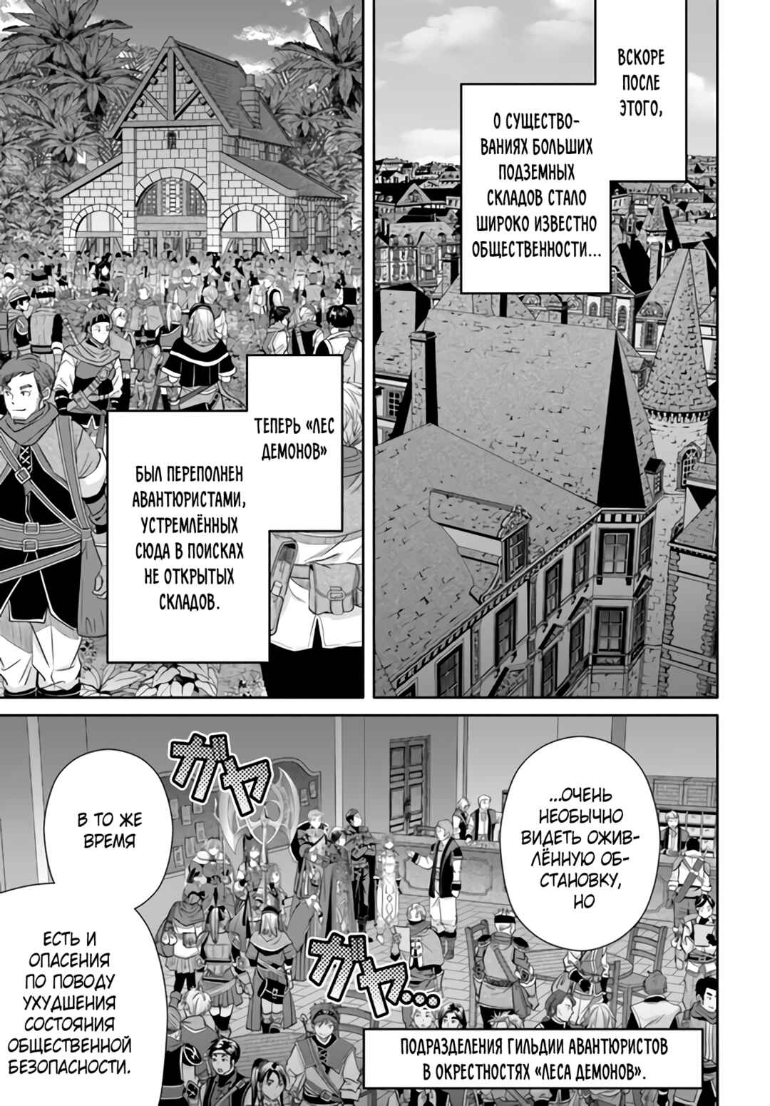 Chapter 86 - Page 8