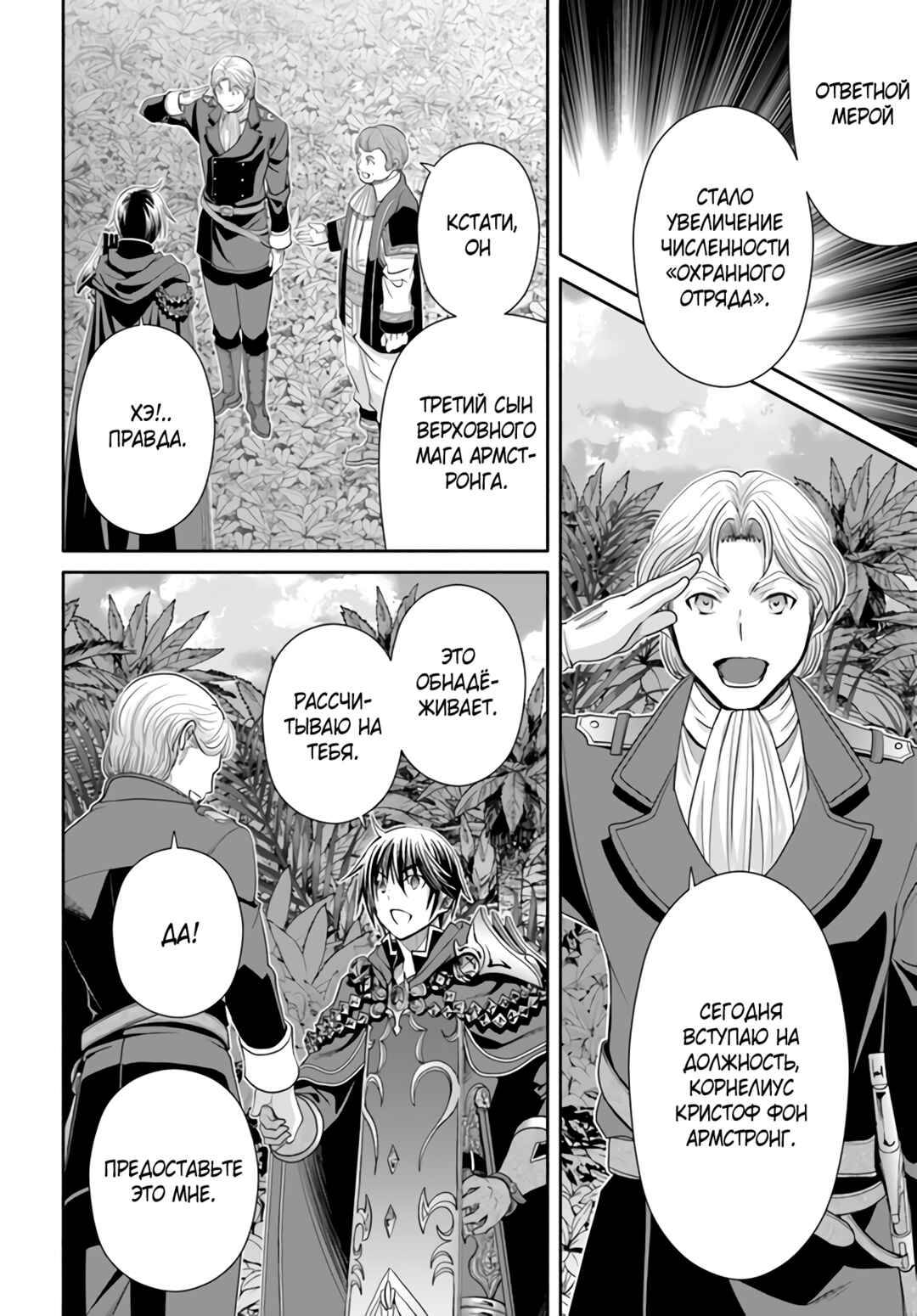 Chapter 86 - Page 9