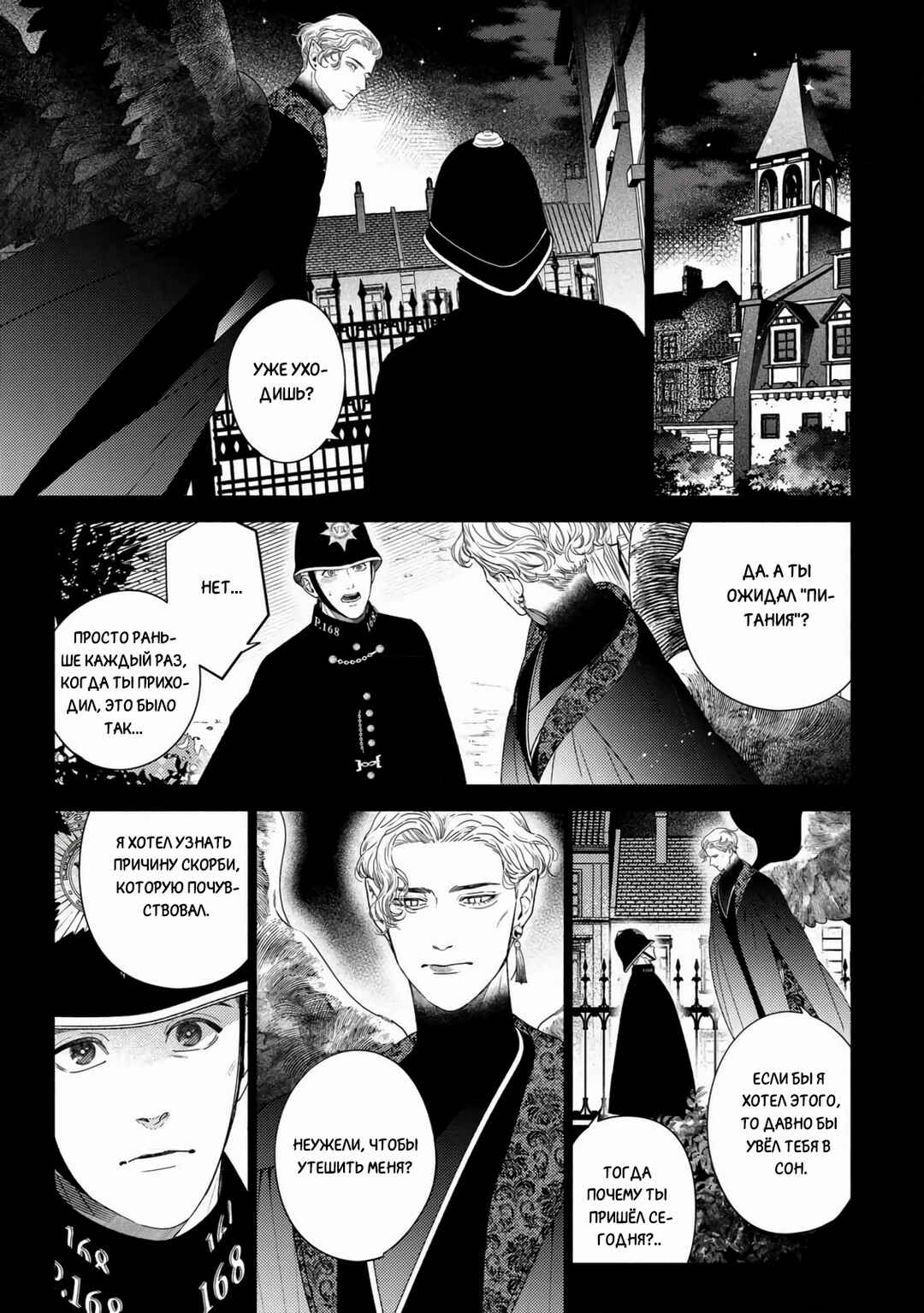Chapter 5 - Page 11