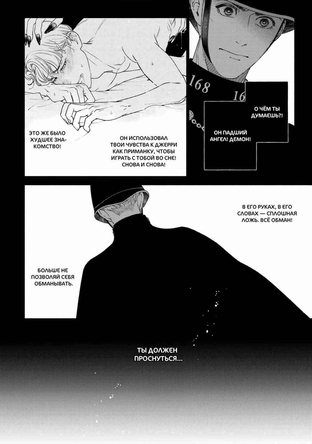 Chapter 5 - Page 14