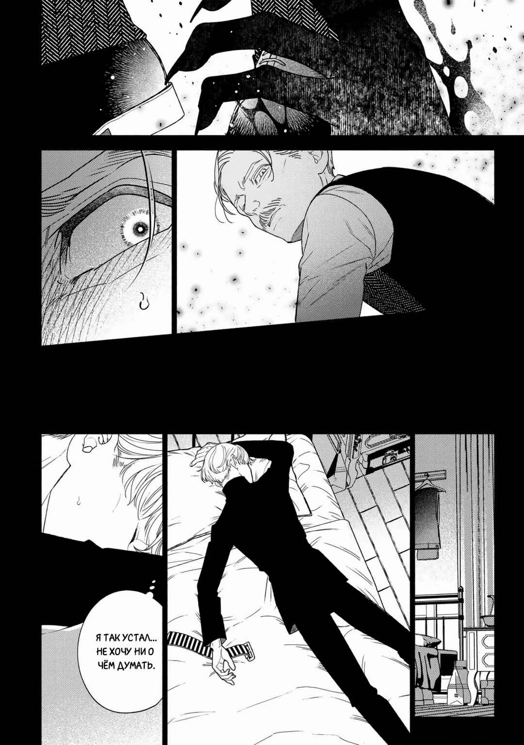 Chapter 5 - Page 20