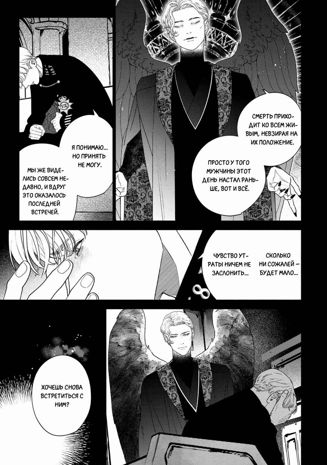 Chapter 5 - Page 7