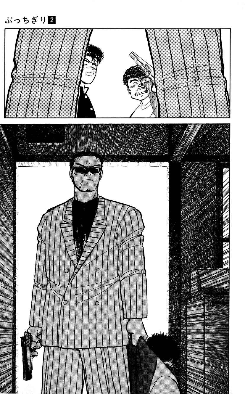 Chapter 15 - Page 6