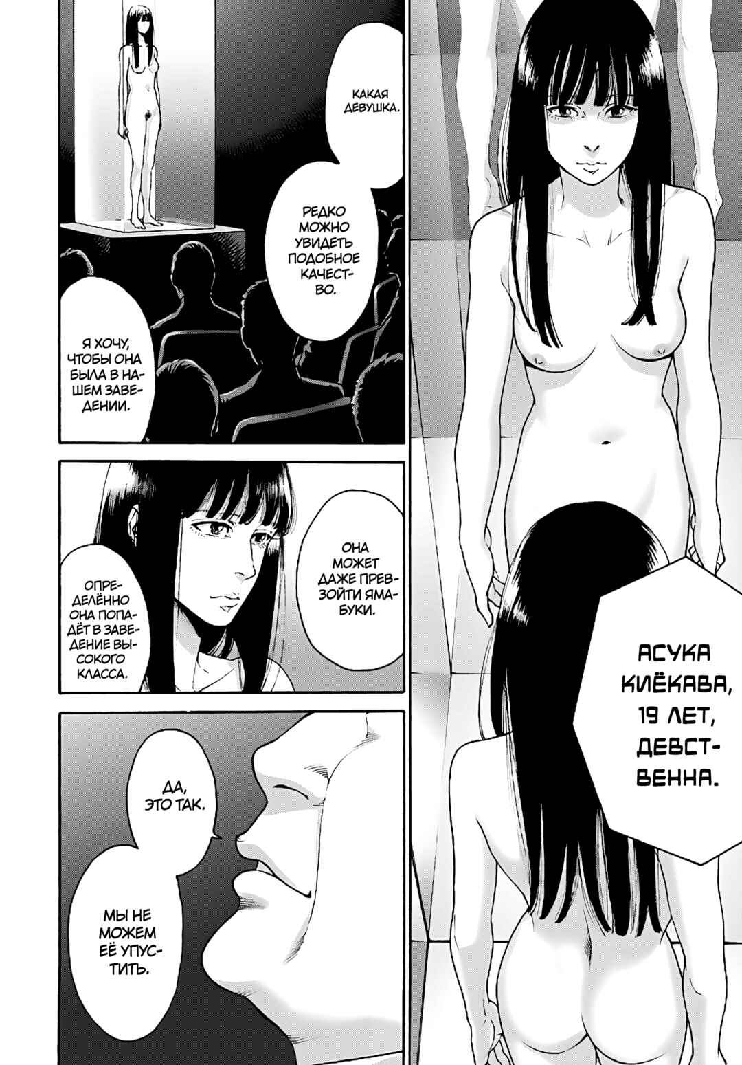 Chapter 1 - Page 3