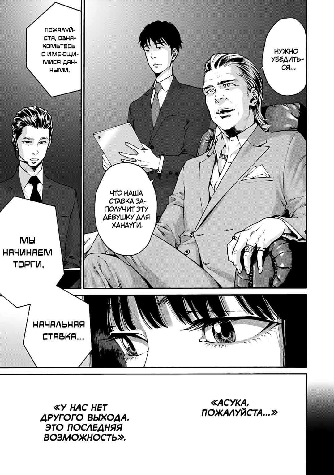 Chapter 1 - Page 4