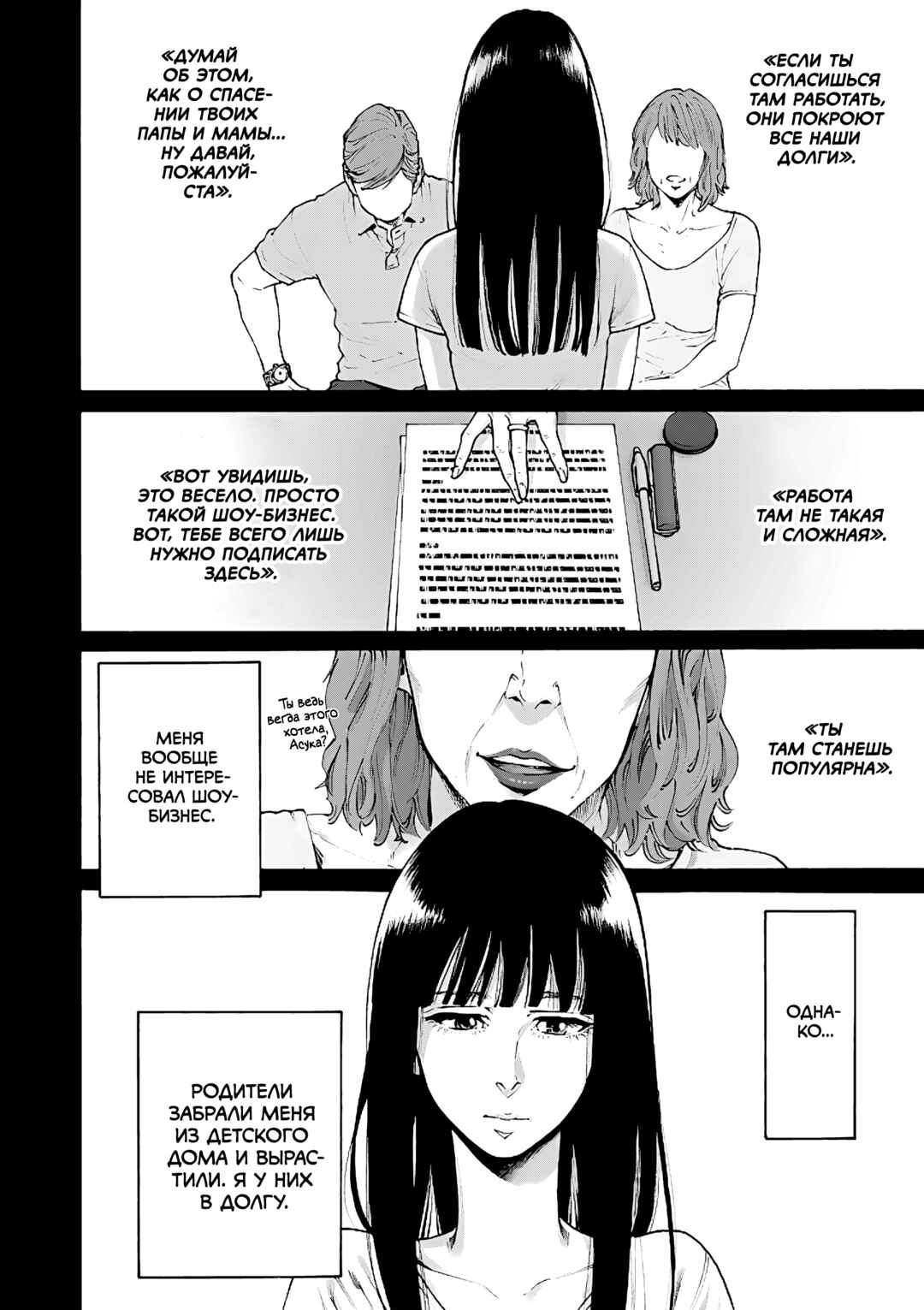 Chapter 1 - Page 5
