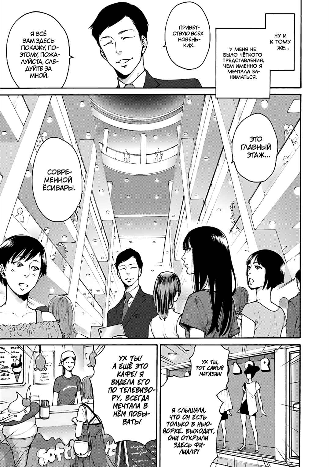 Chapter 1 - Page 6