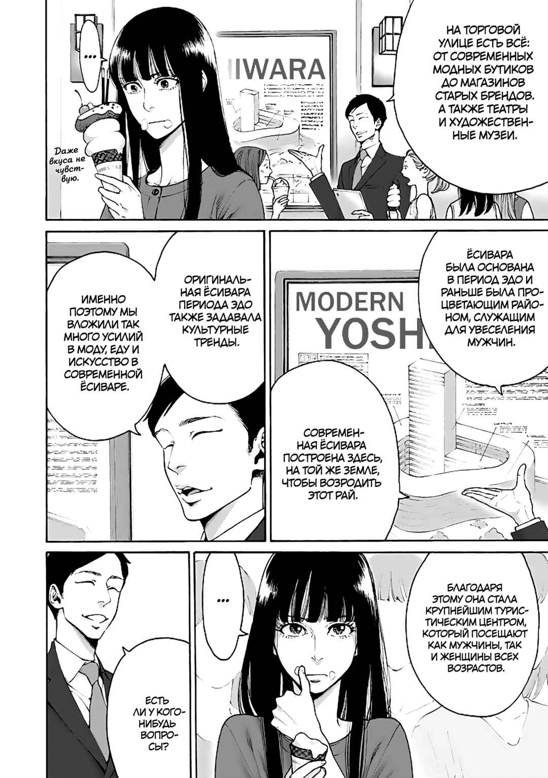 Chapter 1 - Page 7