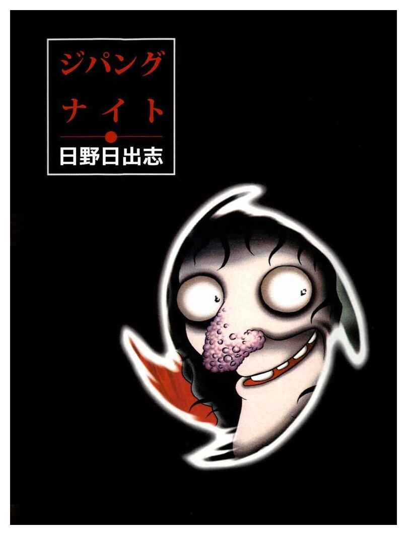 Chapter 1 - Page 1