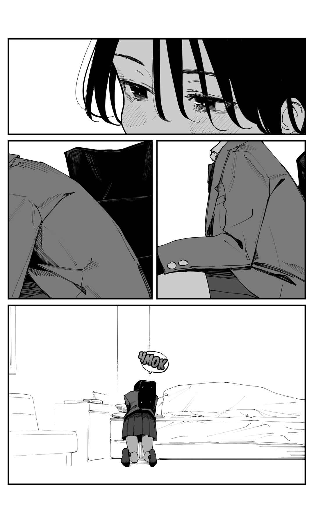 Chapter 25.5 - Page 3