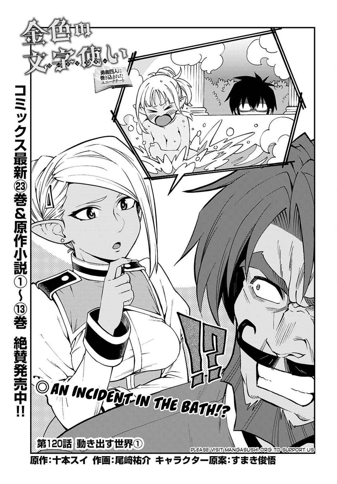 Chapter 120 - Page 2
