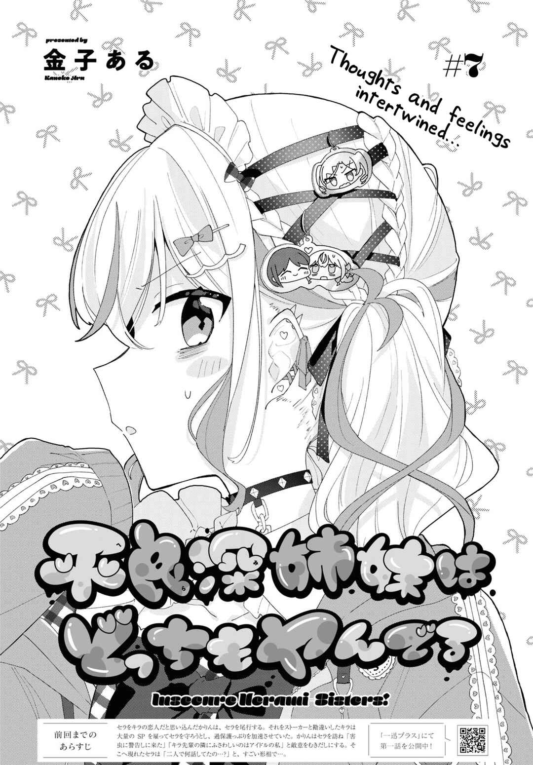 Chapter 7 - Page 2
