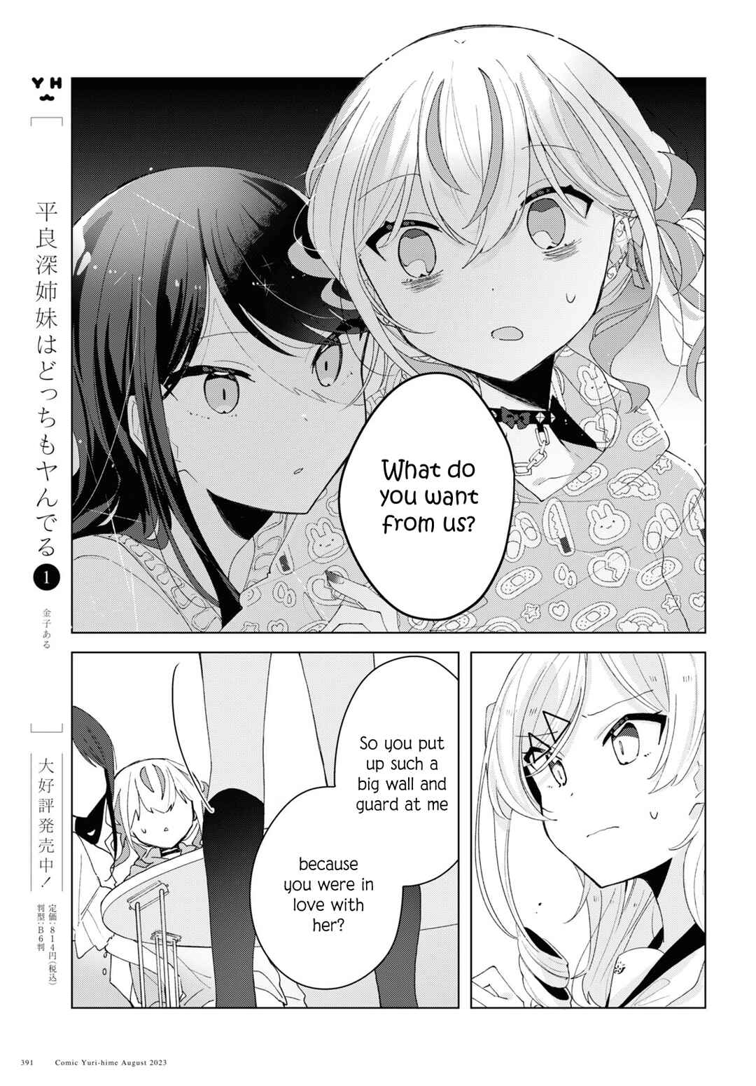 Chapter 7 - Page 5