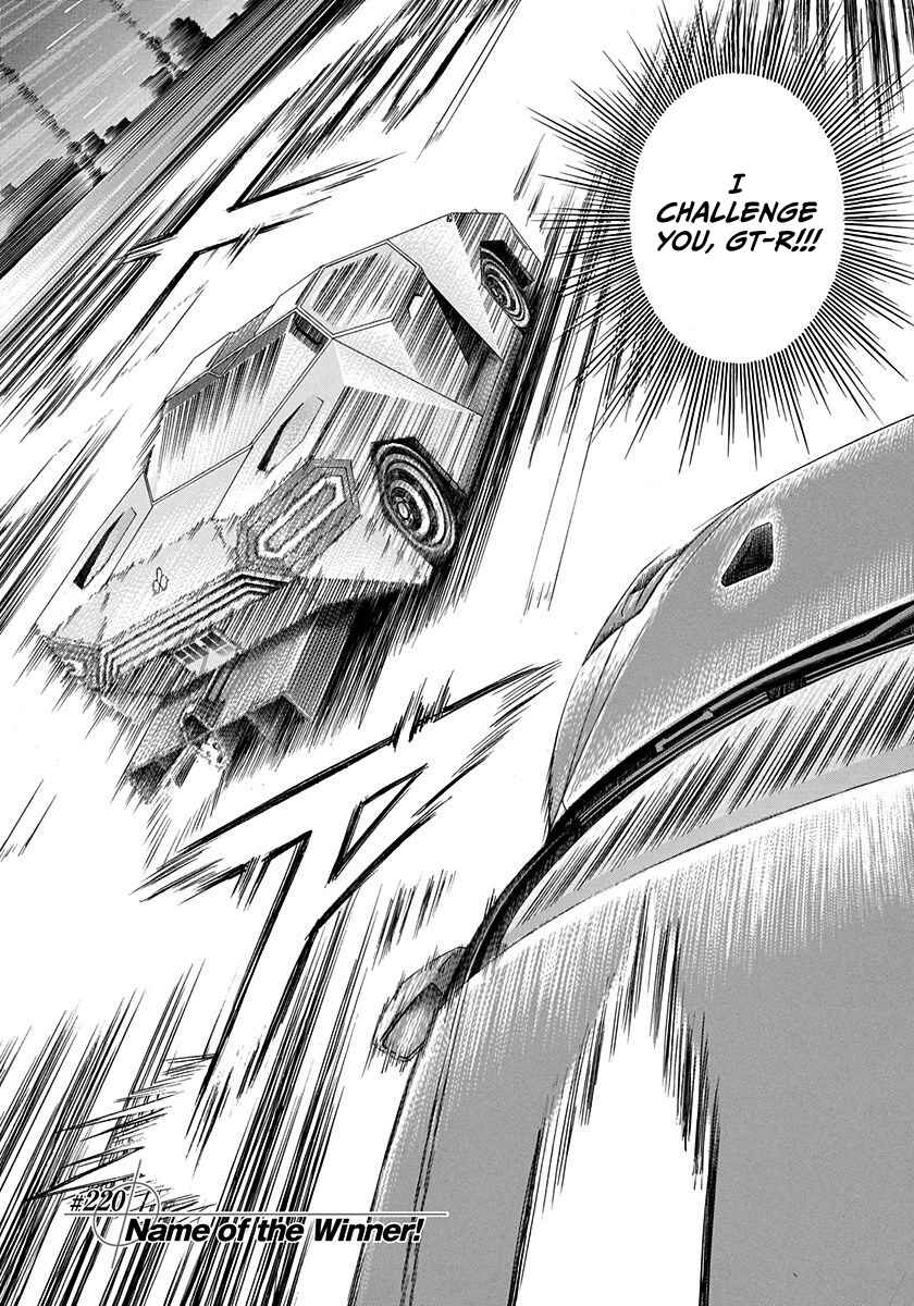 Chapter 220 - Page 1