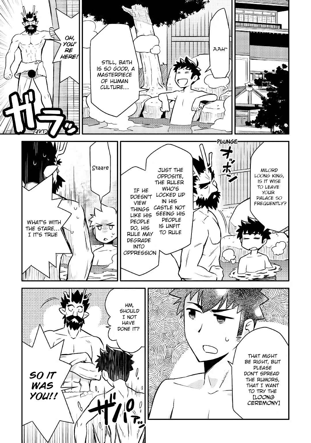 Chapter 41 - Page 20