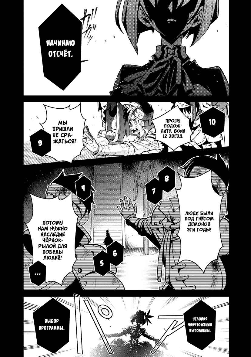 Chapter 8 - Page 2