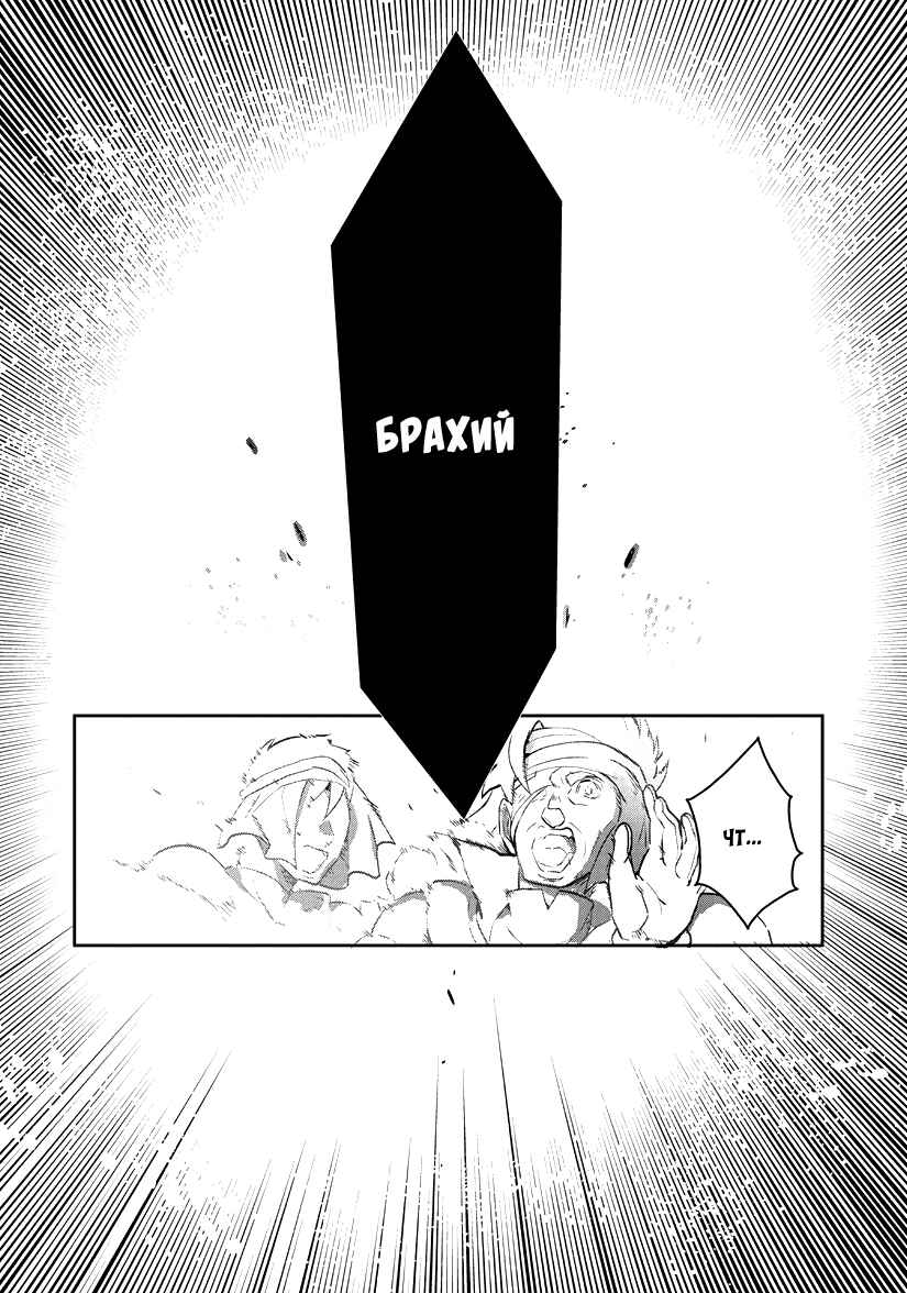 Chapter 8 - Page 3