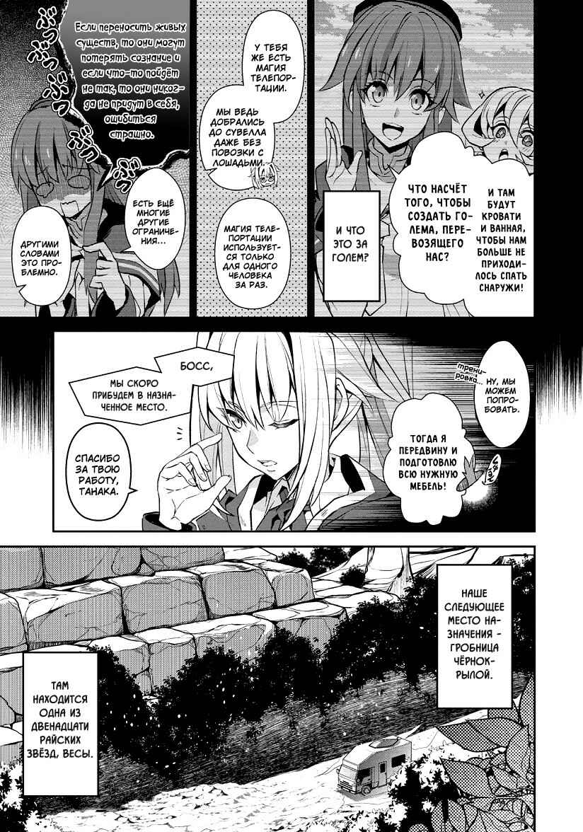 Chapter 8 - Page 6