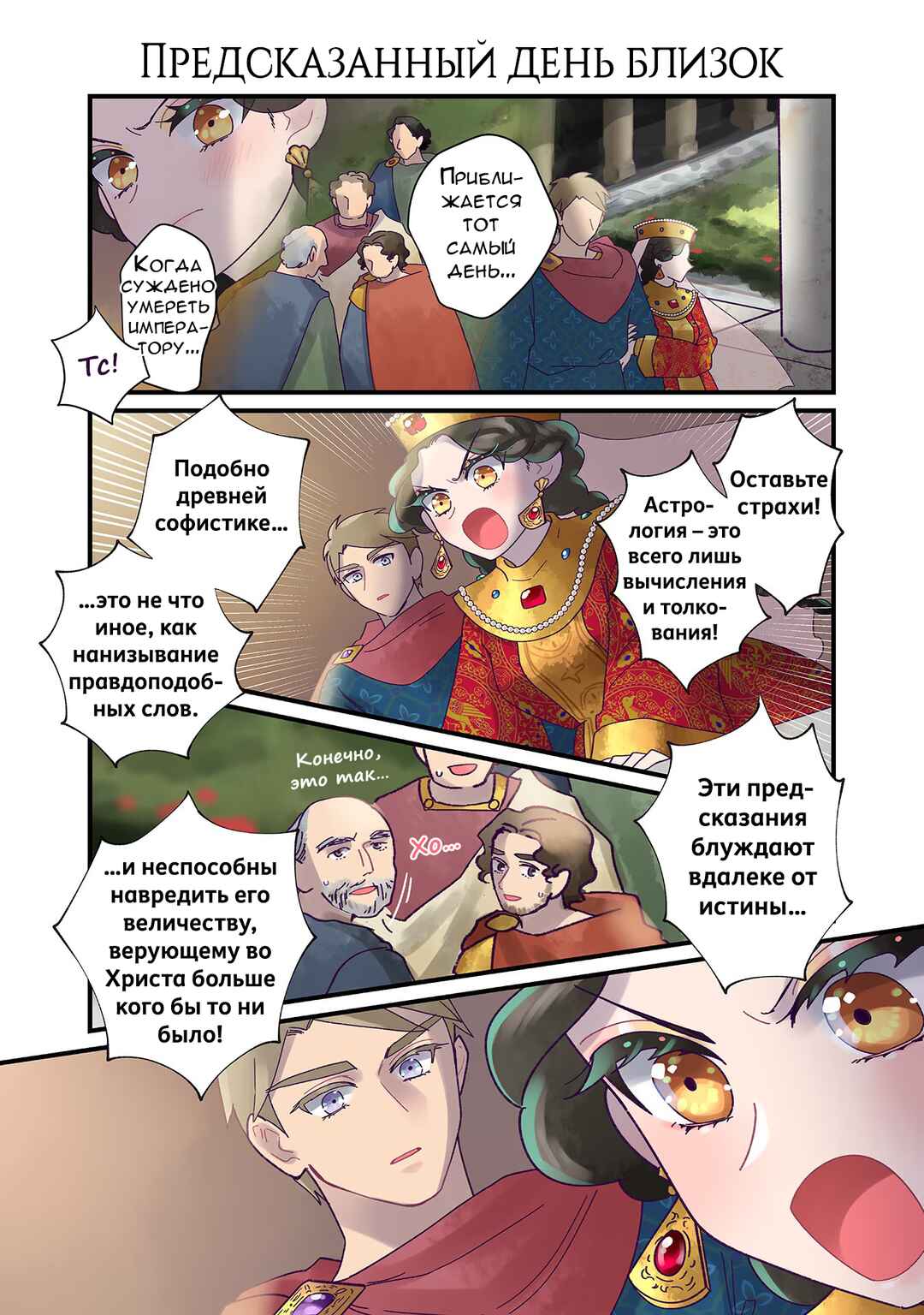Chapter 205 - Page 1