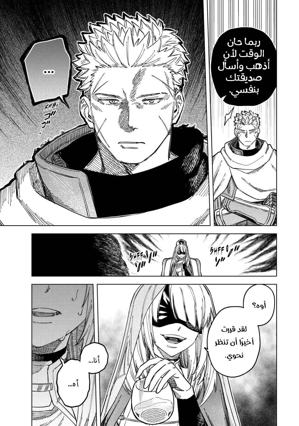 Chapter 7 - Page 16