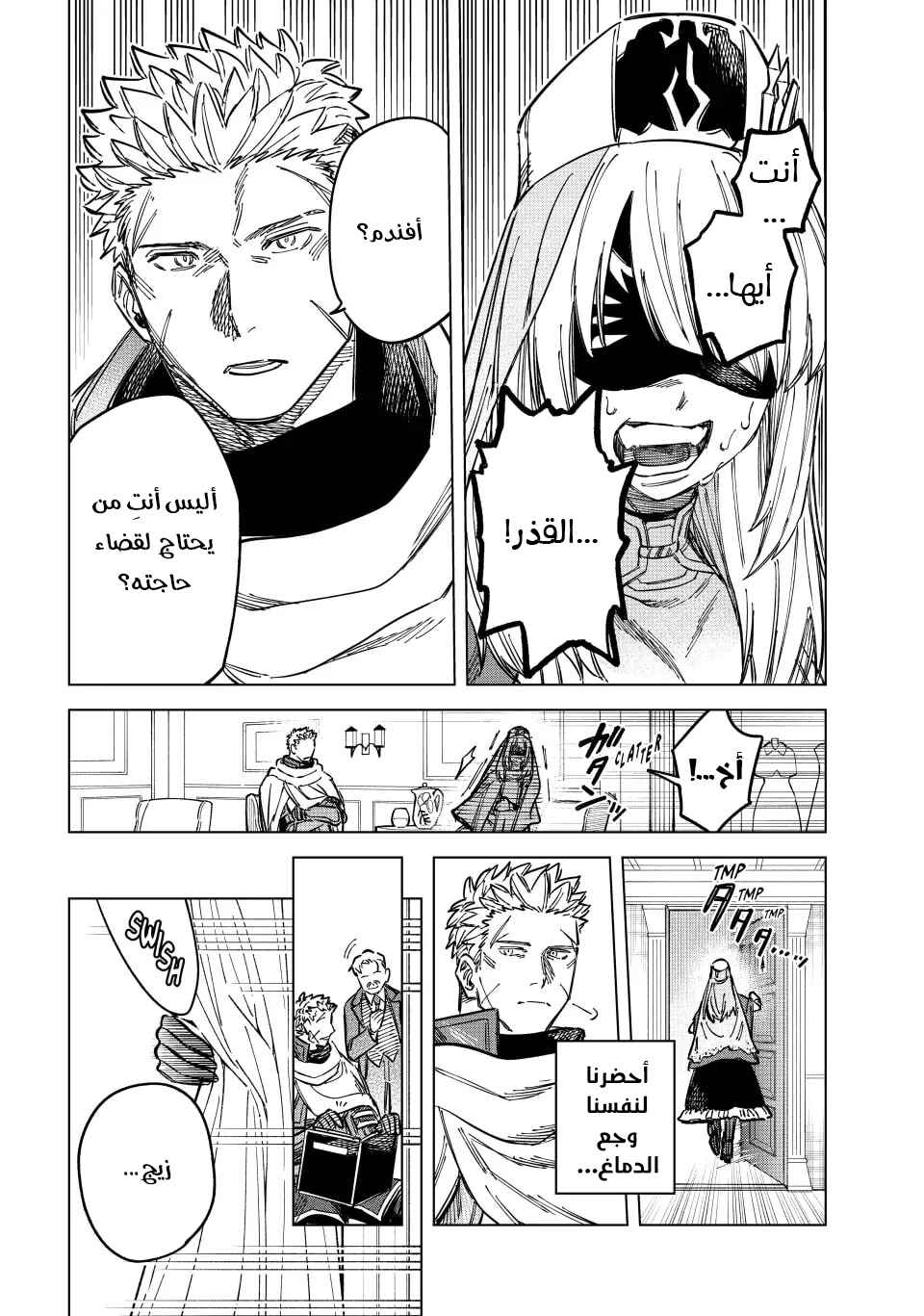 Chapter 7 - Page 19
