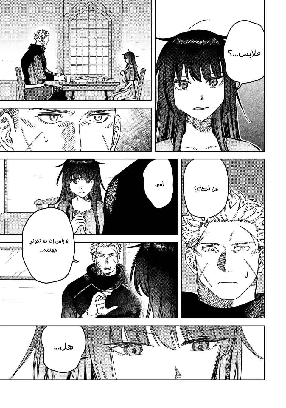 Chapter 7 - Page 4