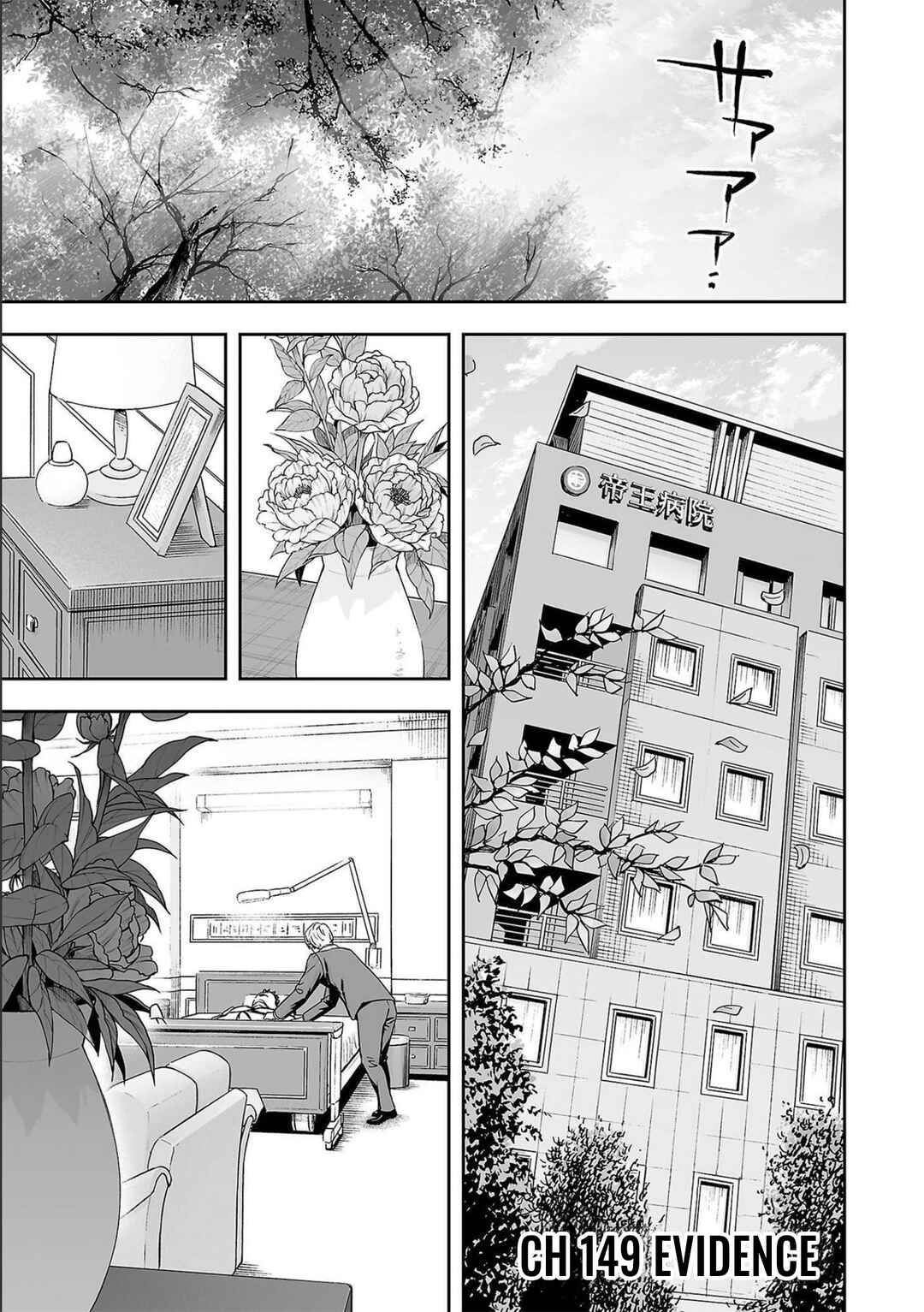 Chapter 149 - Page 1