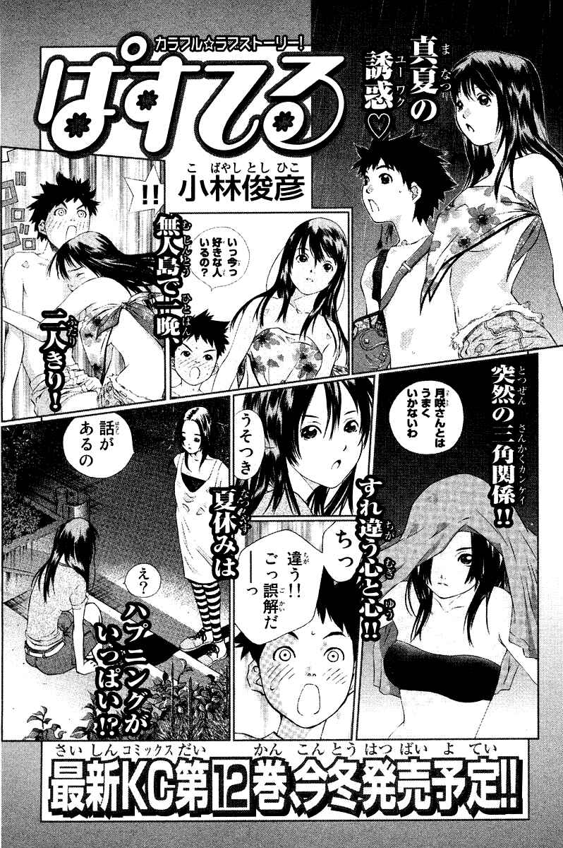 Chapter 68.5 - Page 49