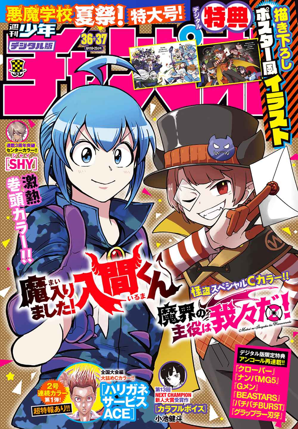 Chapter 263 - Page 1
