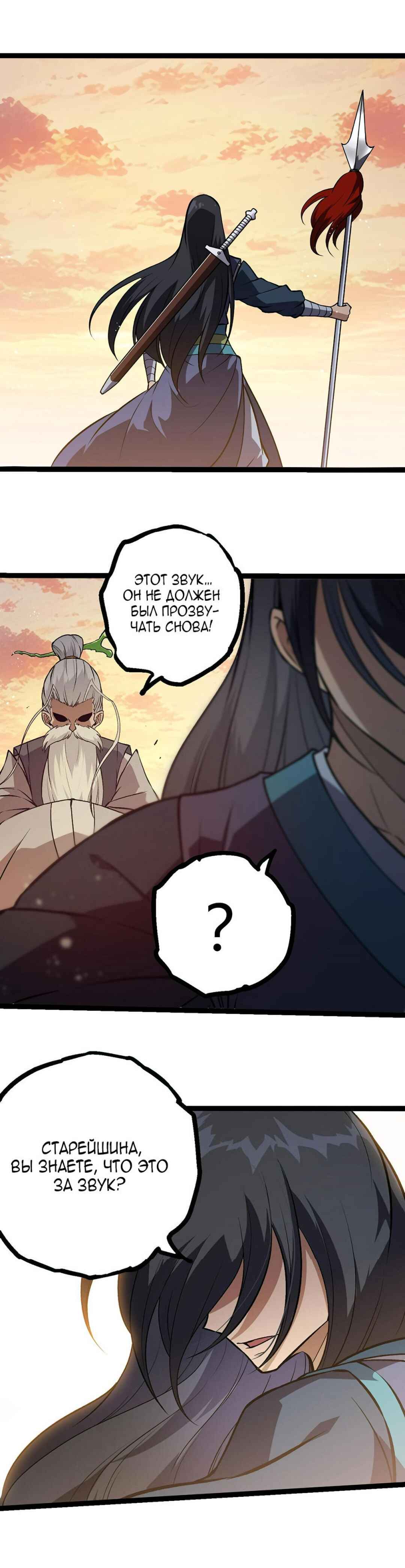 Chapter 390 - Page 11