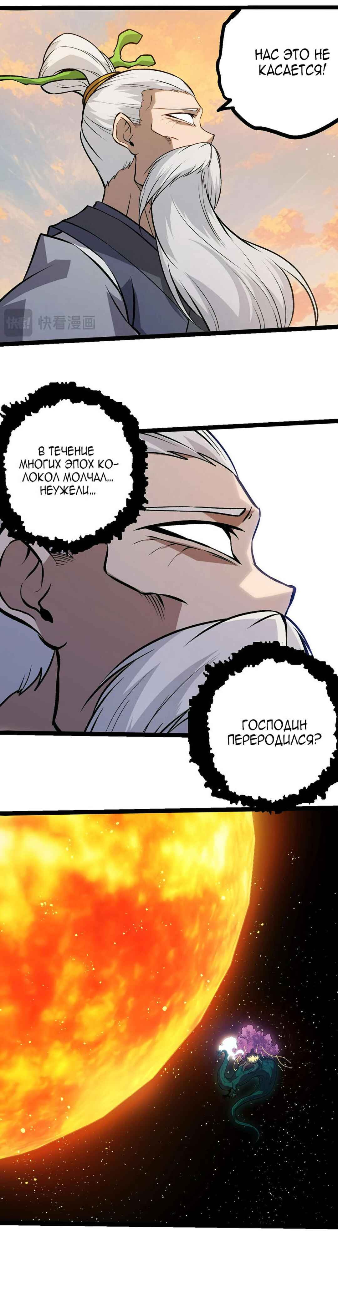 Chapter 390 - Page 12